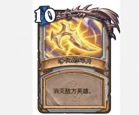 炉石传说新版本牧师神卡曝光！10费直接斩杀，58牧要无敌了？