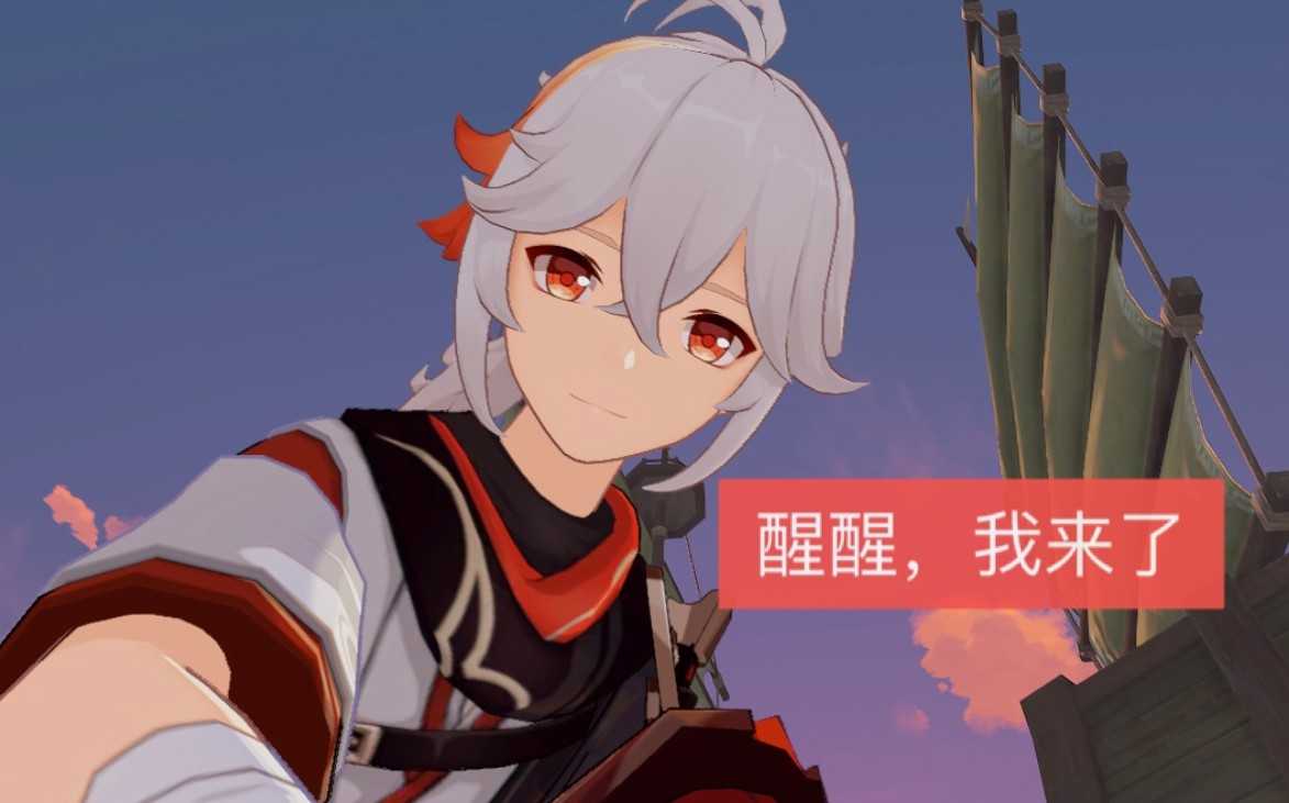 《原神》“隔壁幻塔”又火了,新地图像赛博朋克,玩家:万叶稳了