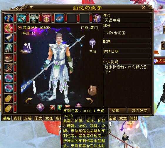 天龙八部:太狠了!卡级服第一生活玩家,92万评分7级大唐门
