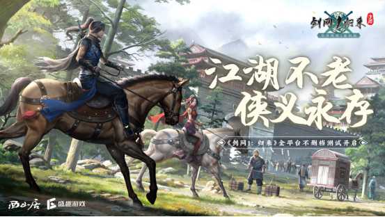 一张月卡躺赚千元收益，《剑网1：归来》成玩家搬砖首选（剑网1归来怎么赚RMB）