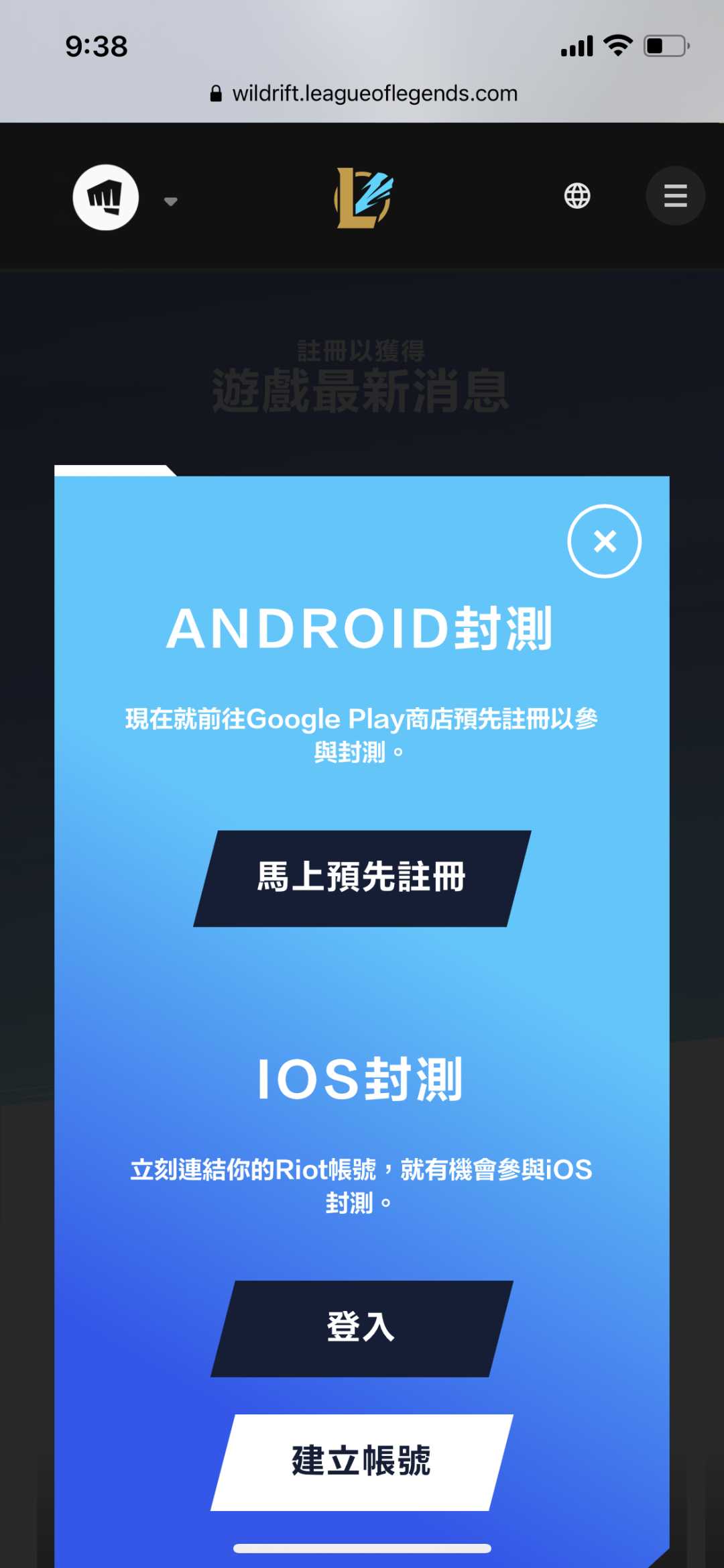 《英雄联盟》手游来了!下载登录详细教程在此