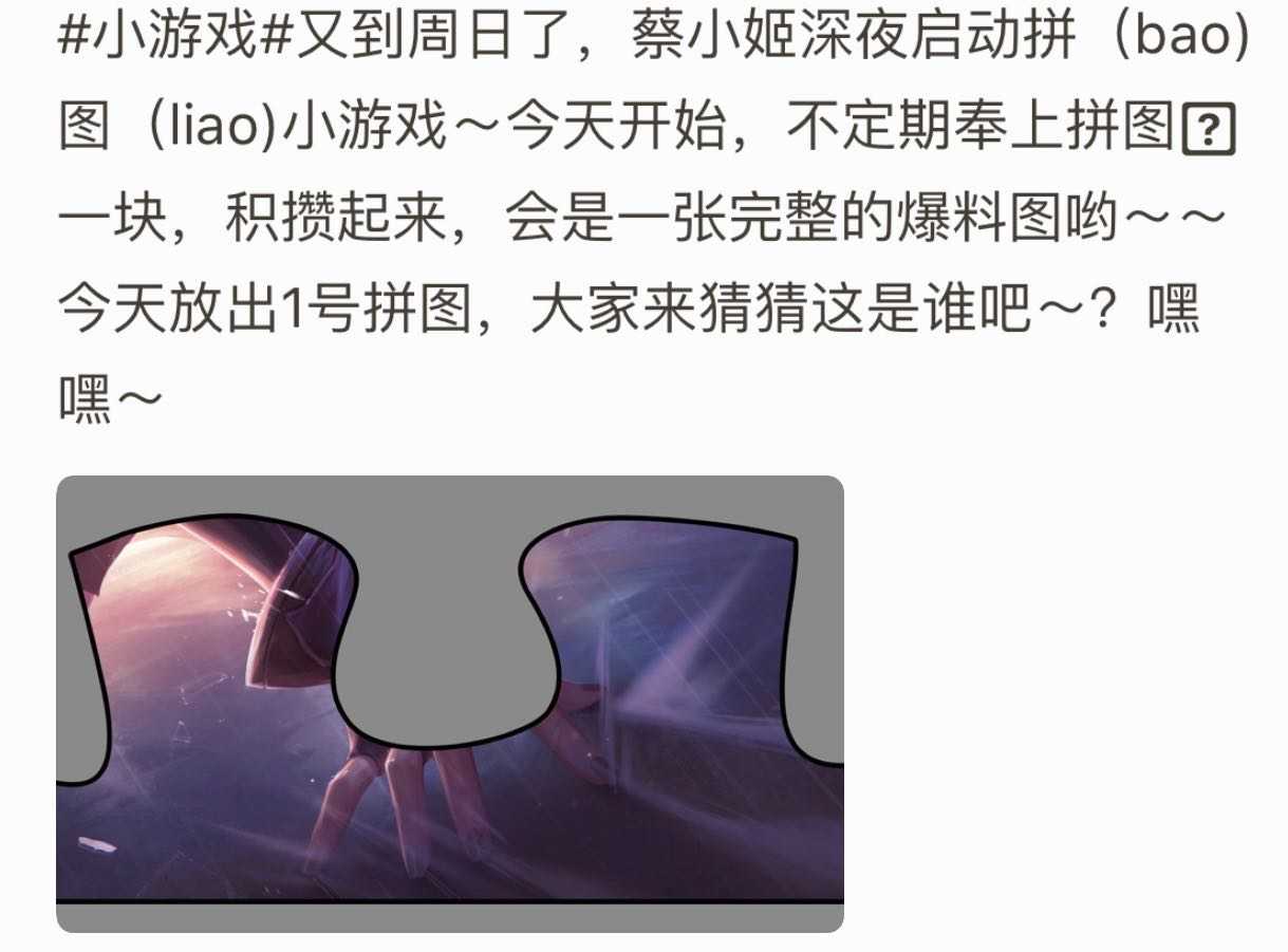 王者荣耀:孙尚香“杀手不太冷”第10块原画拼图,还差5个碎片!