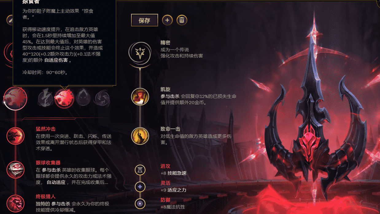LOL技巧:第一件不出神话装,掠食者对线,看对手属性面板防单杀
