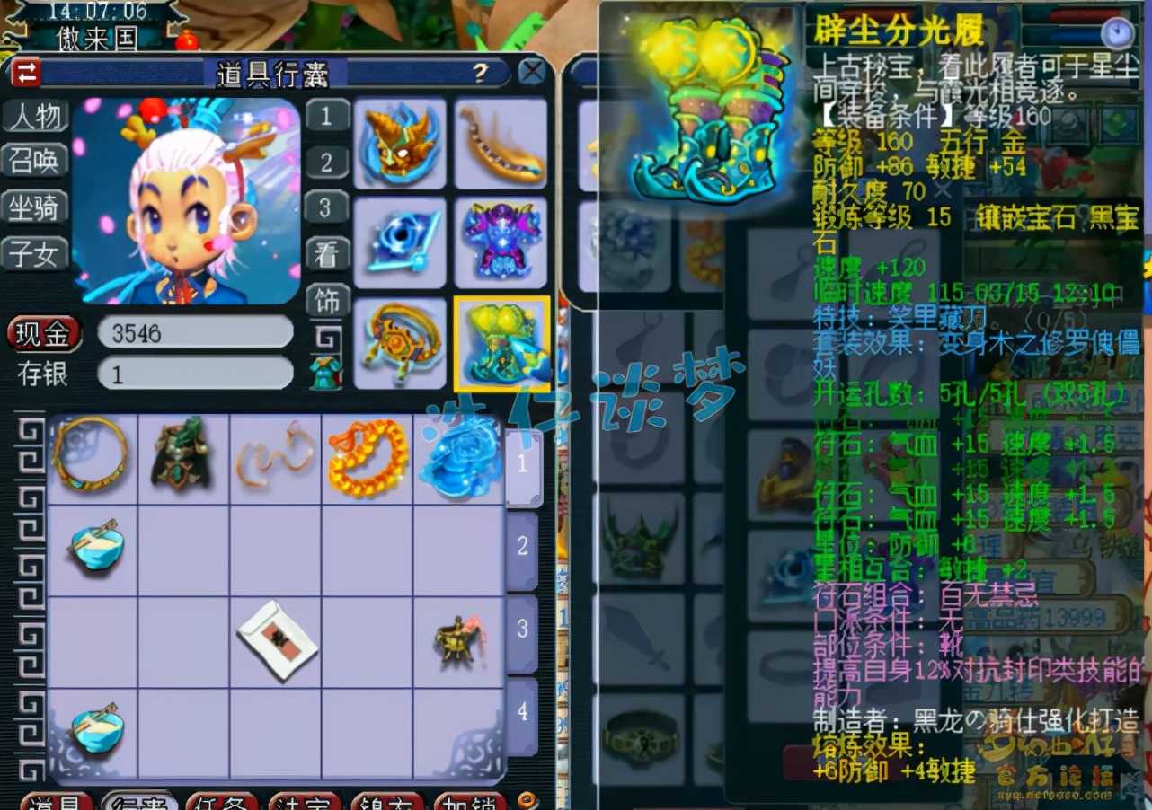 梦幻西游:175极品五庄,多套特技装备加身,单挑群殴全能选手