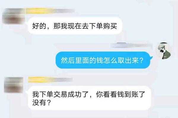 新骗局!专坑游戏玩家