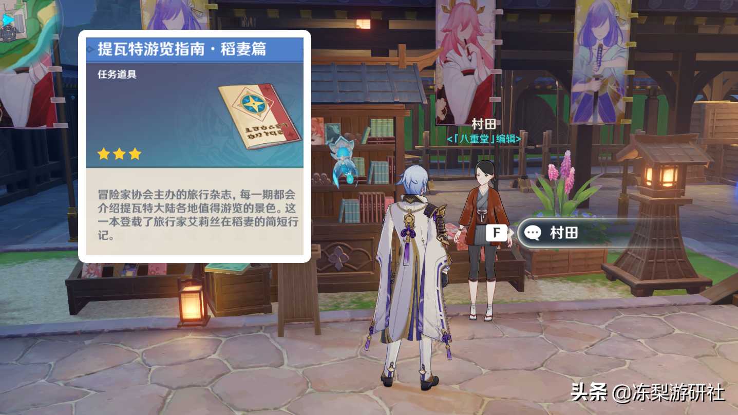 原神:2.6“容彩祭”彩蛋,宵宫错失升6星机会,艾莉丝是稻妻恩人