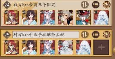 阴阳师:ban帝大名仕/红帽子/百星攻略