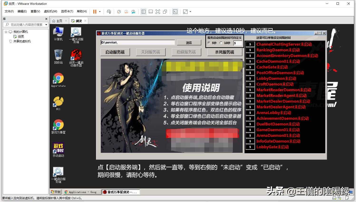 剑灵:一键小白流程,内附捏人数据,商城随意,GM工具,应有尽有