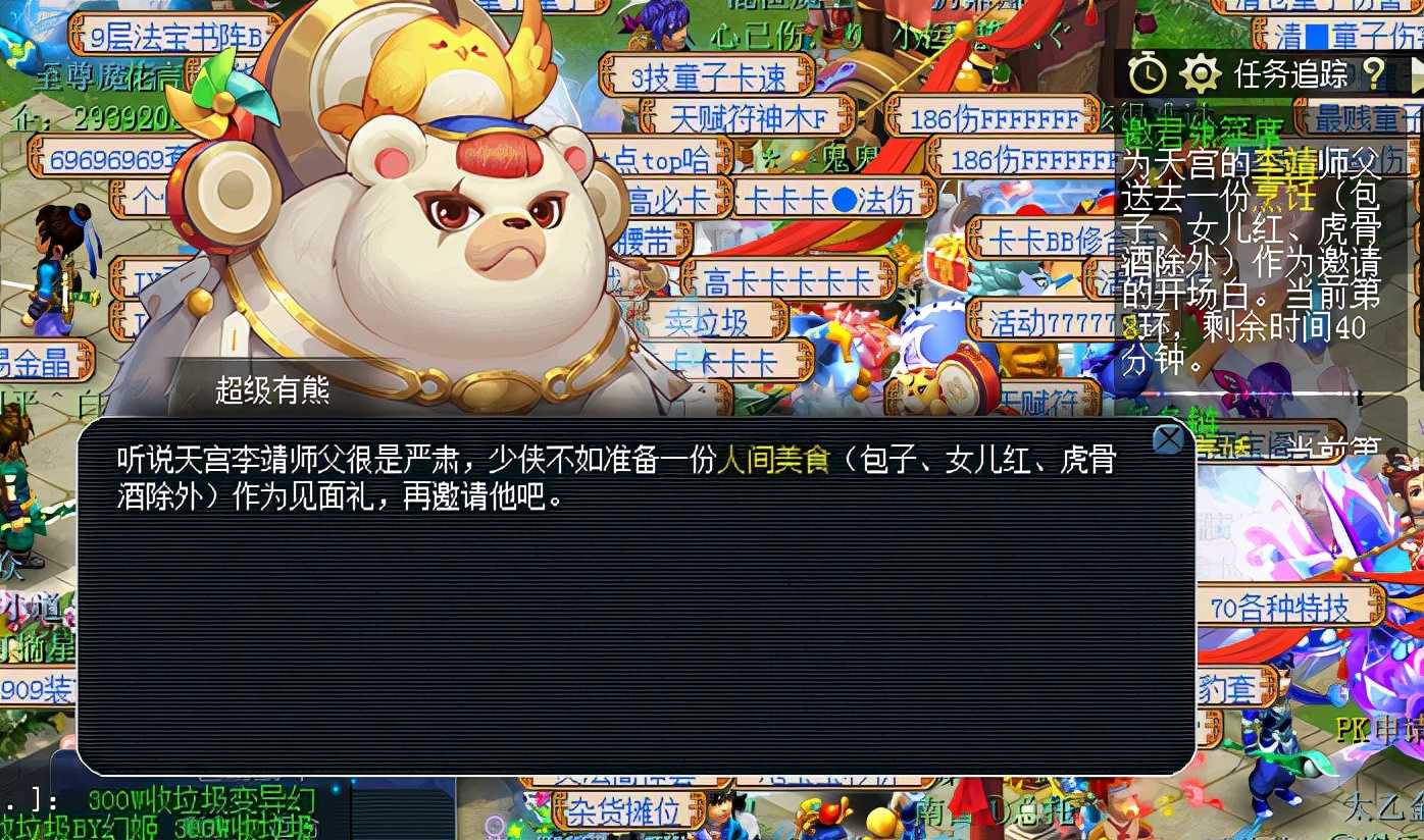 梦幻西游:嘉年华环式任务攻略介绍,神出鬼没的策划大大也来帮忙