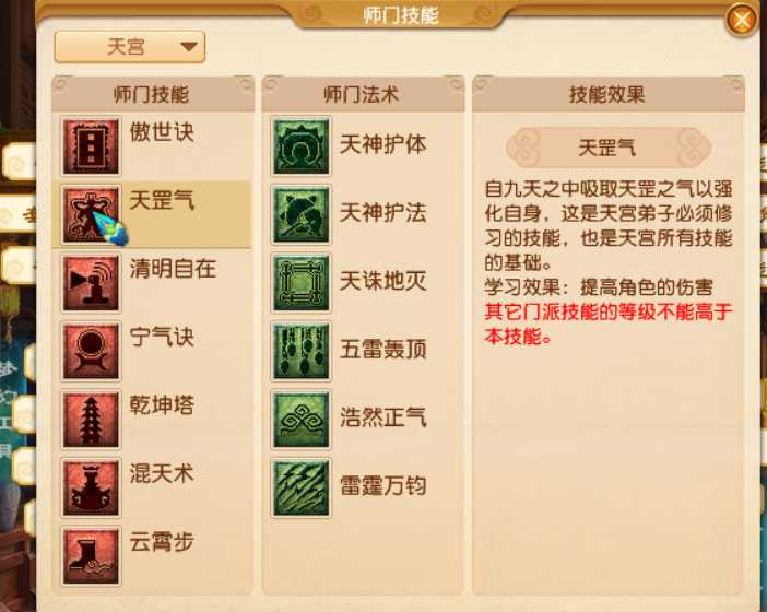梦幻西游:投入最低的五开通刷系列,1HS4TG攻略