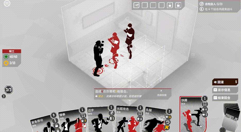 Steam好评率94%,Roguelike+回合卡牌,这款游戏圆你特工梦