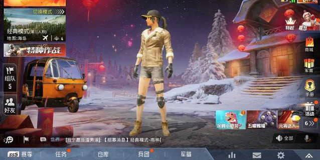 和平精英新手攻略防止入坑（和平精英新手必知）