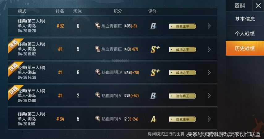 《和平精英》星钻以下对局100%安全上分攻略,苟分最重要!
