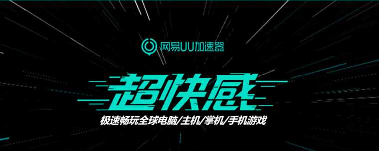 LOL卡牌游戏《符文之地》偷跑上线了!快用UU加速器就能抢先玩