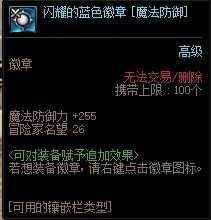 DNF:黄绿灿烂加入攻坚商店兑换,徽章获取全盘点