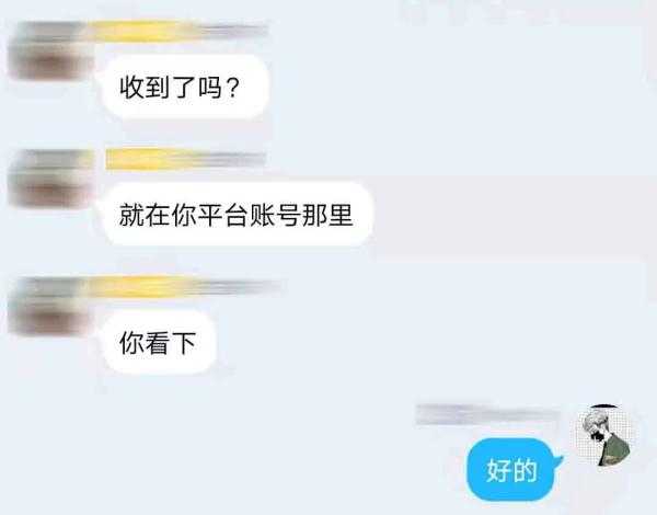 新骗局!专坑游戏玩家