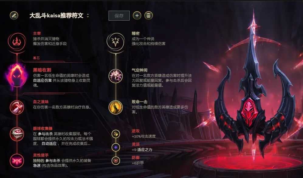 三次进化是否能C?极地大乱斗混伤流卡莎玩法分享