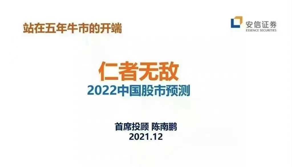 安信证券“风水研报”出圈,炒股靠玄学,奇葩研报为何频出?