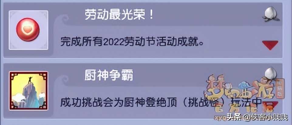 梦幻西游2022年劳动节活动攻略