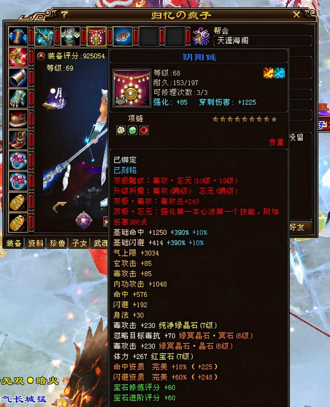 天龙八部:太狠了!卡级服第一生活玩家,92万评分7级大唐门