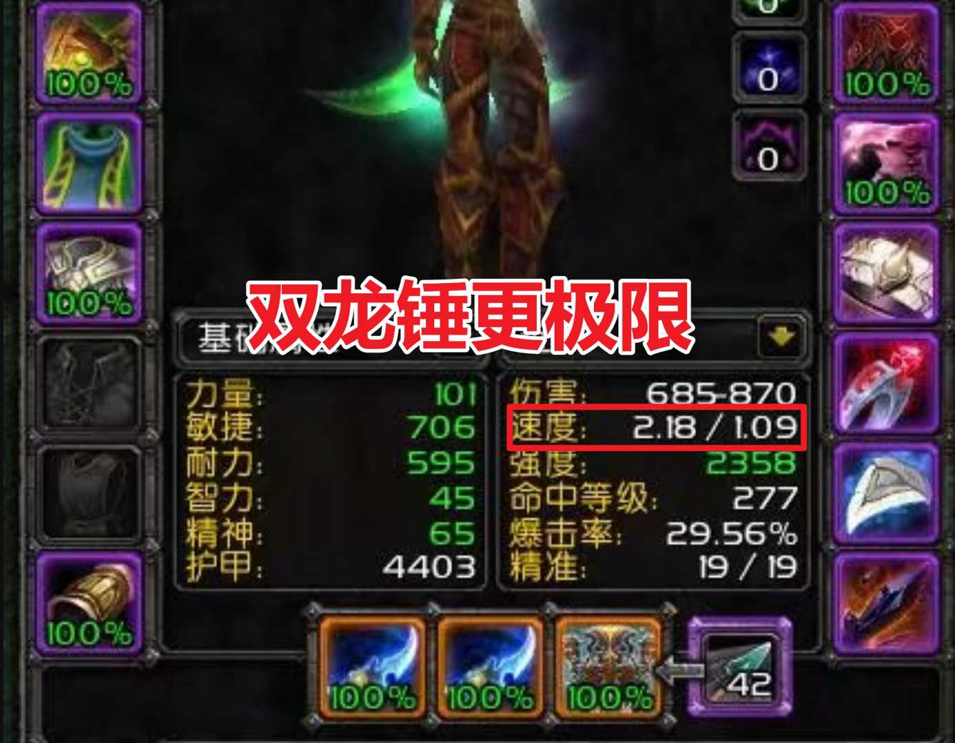 魔兽世界TBC：P4材料解禁，源生虚空可交易，双龙锤加成有惊喜