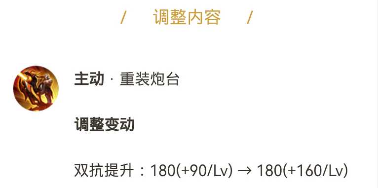 王者荣耀：2021年的黄忠前后被加强3次，优化痛点是个突破口