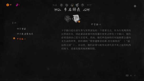 斯拉夫神话题材卡牌冒险RPG《黑书》将于8月10日上线全平台