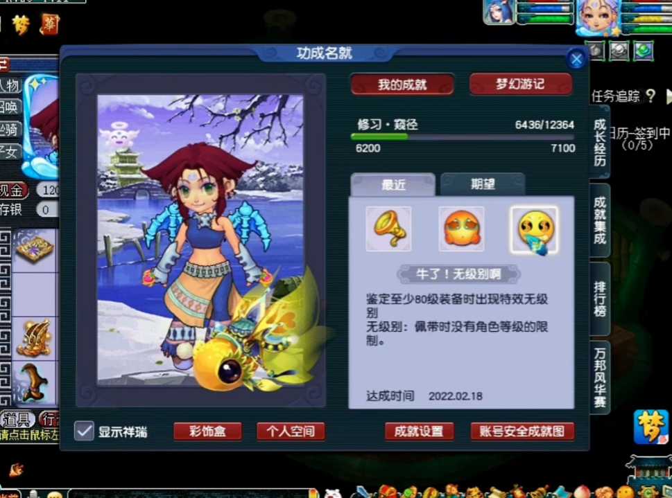 梦幻西游：玩家鉴定装备！四蓝字五蓝字也没有想象的好（梦幻西游装备蓝字大全）
