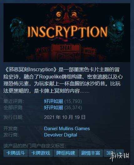 好评如潮《邪恶冥刻》免费更新:独立的卡牌玩法模式