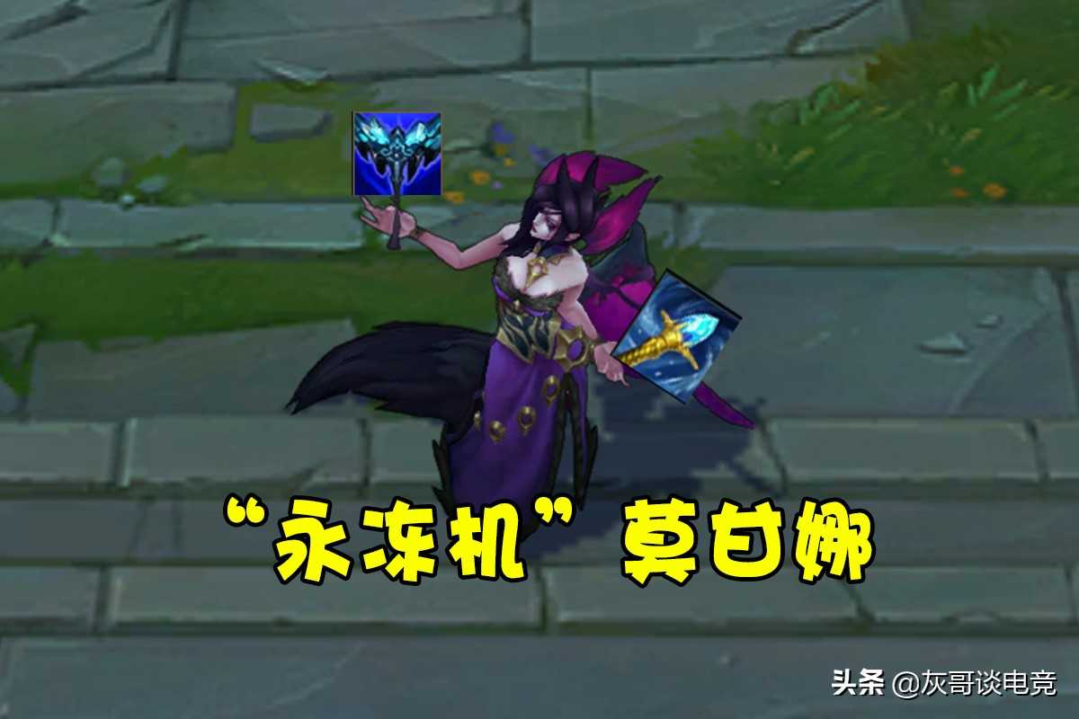 LOL冰川增幅火遍大乱斗!巨魔柱子群体减速,莫甘娜控到对手破防