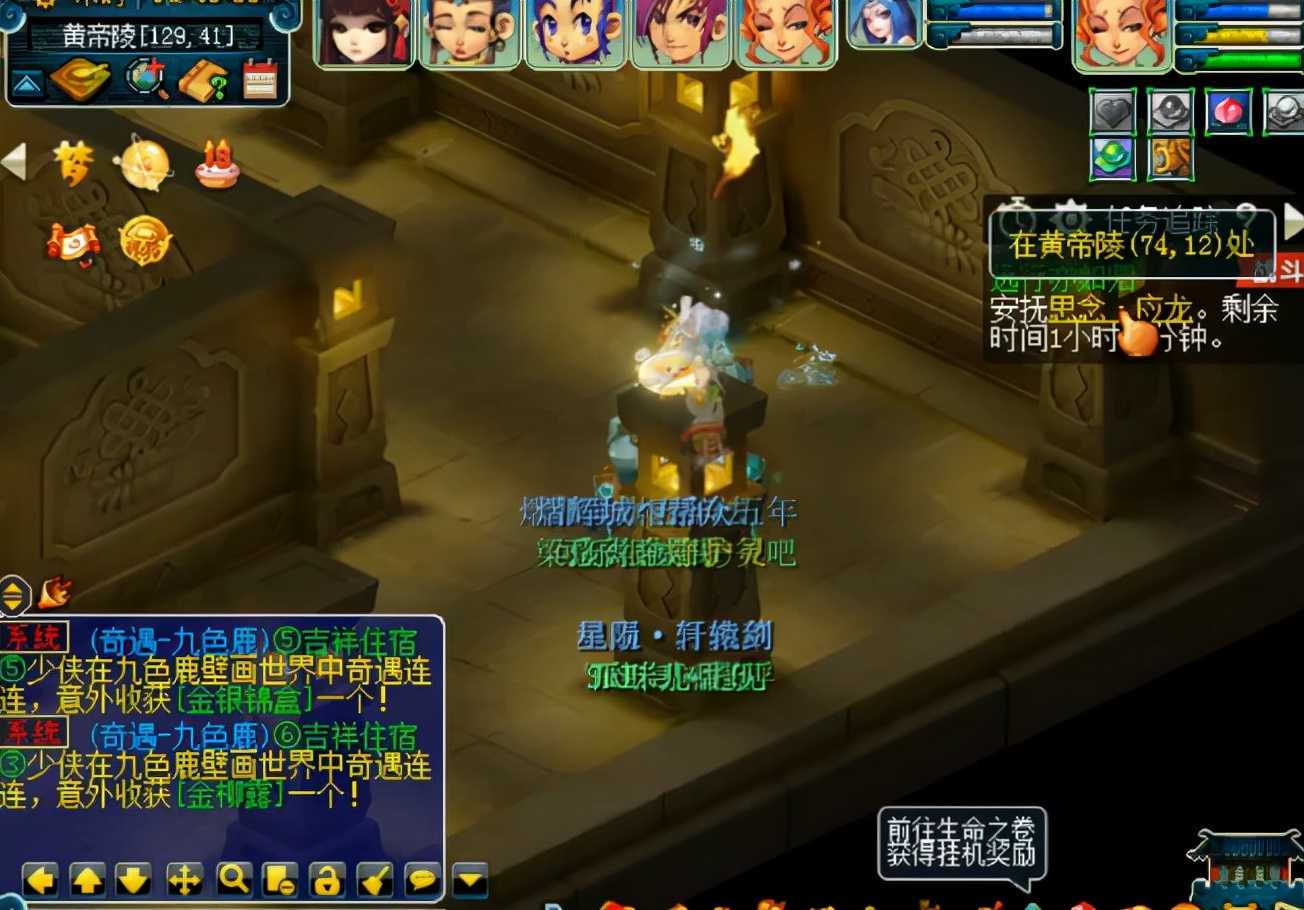 梦幻西游:难度上升也能拿下!嘉年华小副本远行亦如归攻略