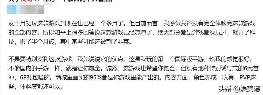 上线一年多,《传奇4》到底好不好玩,看看游戏大佬怎么说