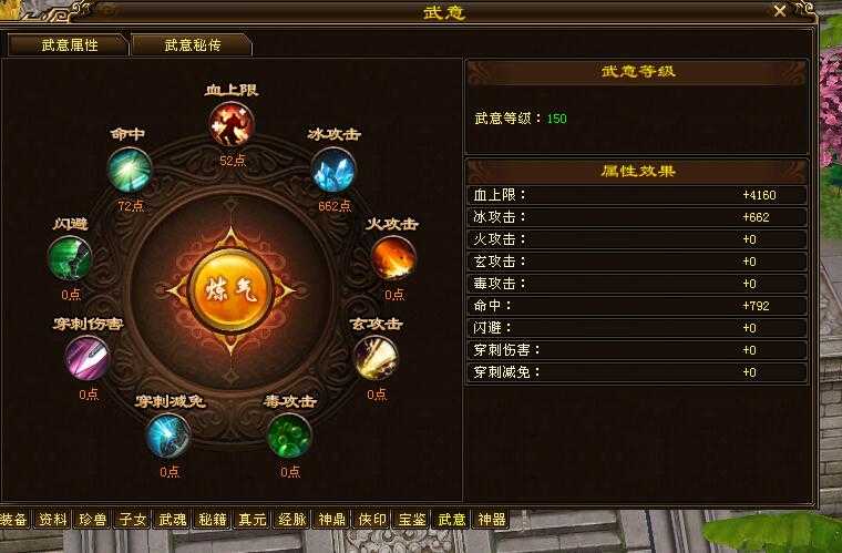 天龙八部:双线王酒and故事,天山排行榜第十,155万8877超神
