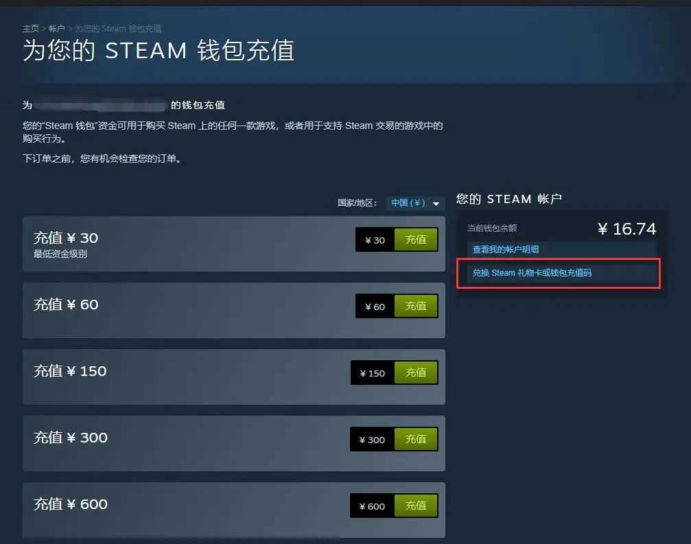 Steam国区游戏定价高十倍？超详细跨区薅羊毛方法介绍