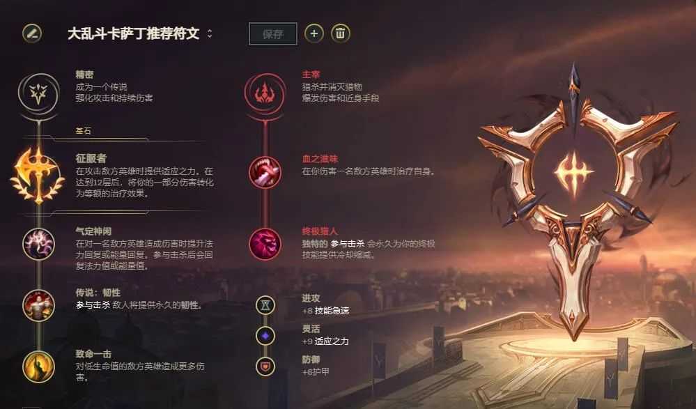 热补丁削弱后依旧强势,极地大乱斗卡萨丁玩法分享