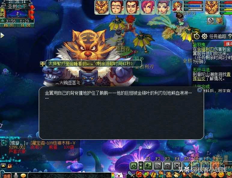 梦幻西游如梦奇谭·金羽曳攻略(附剧情详解)