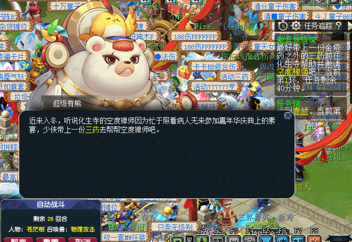 梦幻西游:嘉年华环式任务攻略介绍,神出鬼没的策划大大也来帮忙