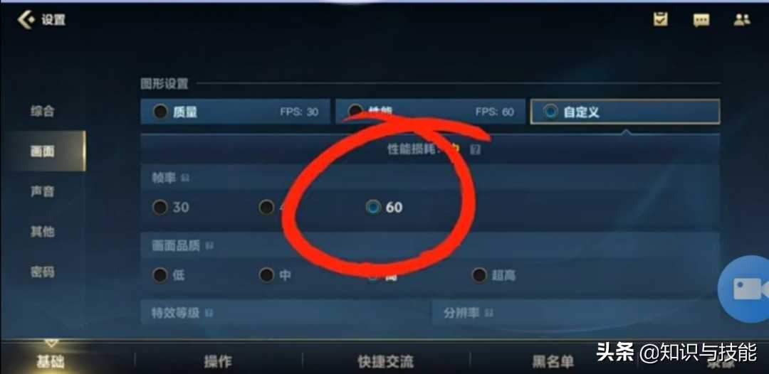 在英雄联盟手游中,你学会了这10个设置技巧,段位开始直线上升