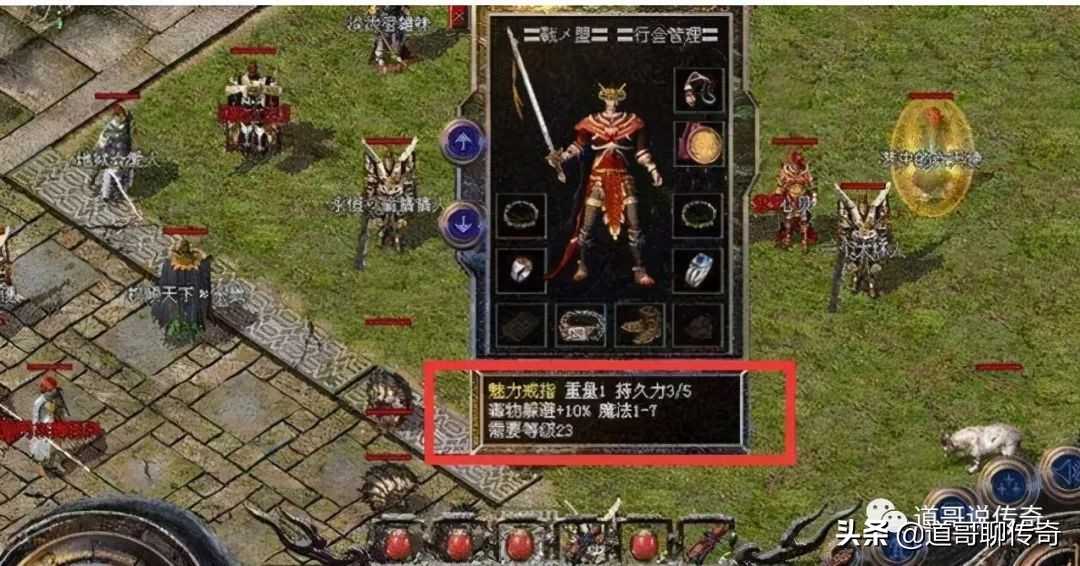 热血传奇：四件魔2极品装备，三件实用，一件奇葩（热血传奇最好的神秘装备）