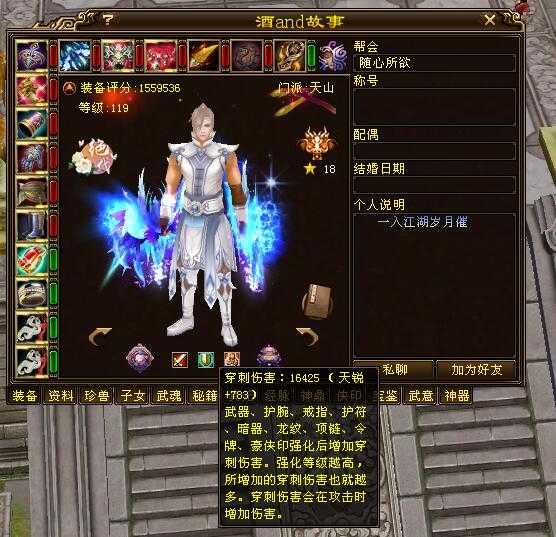 天龙八部:双线王酒and故事,天山排行榜第十,155万8877超神