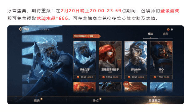 LOLM:周末福利大放送,无限火力回归,还白送一款皮肤?