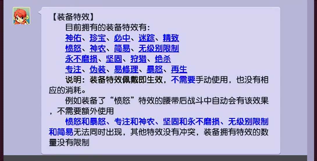 梦幻西游:玩家鉴定装备!四蓝字五蓝字也没有想象的好