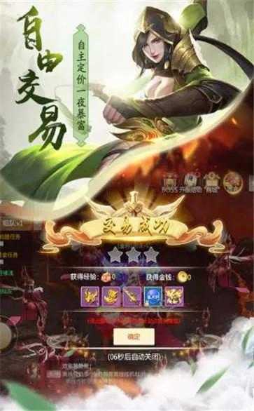 盘点自由交易,却不能搬砖的手游