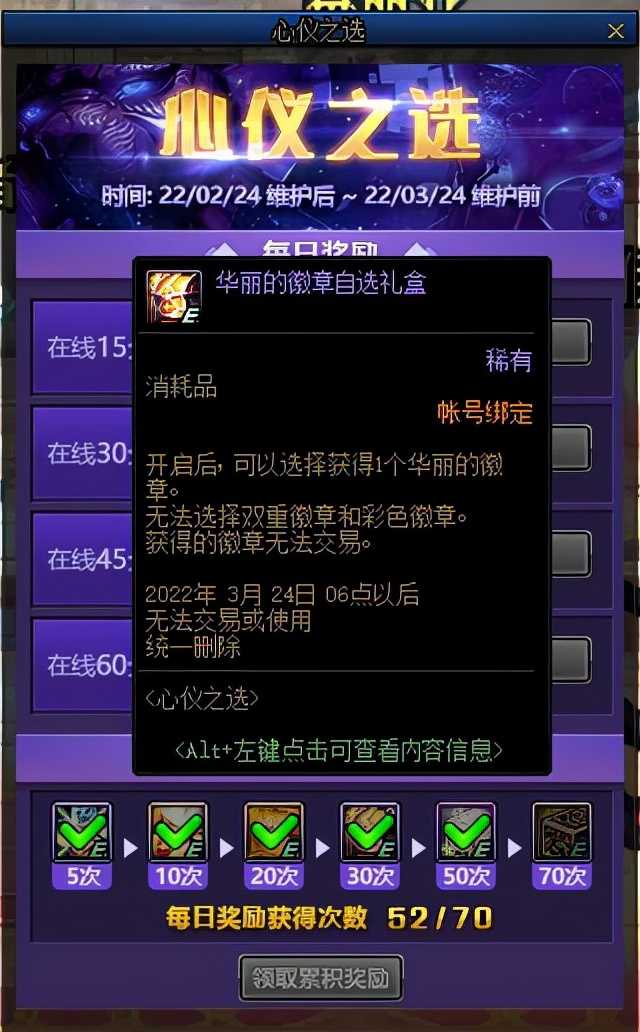 DNF:黄绿灿烂加入攻坚商店兑换,徽章获取全盘点
