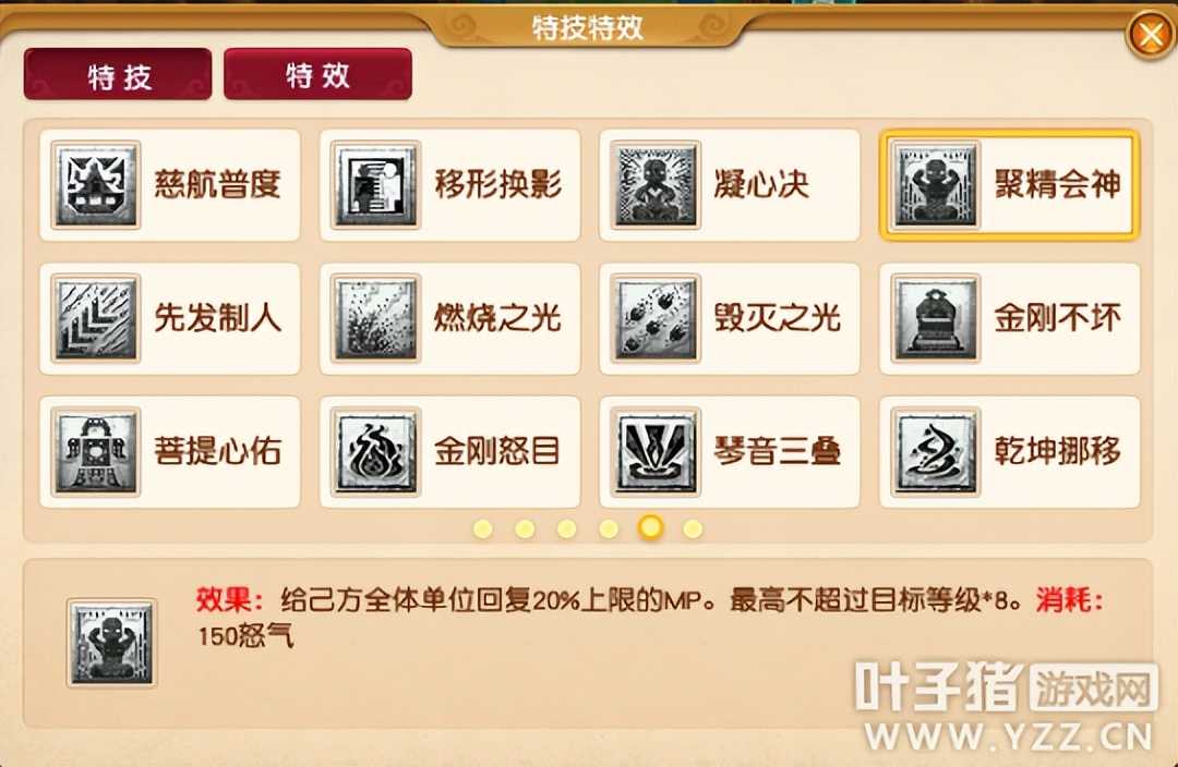 梦幻西游强基攻略:蓝耗太高怎么办?这几个方式均能轻松降低蓝耗