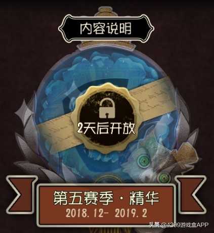 第五人格第三位女监管金皮曝光，鹿头要被加强了吗？