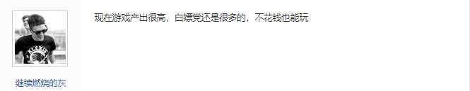 逆水寒一分不花能玩吗?老玩家现身讲述白嫖之路,30万战力并不难