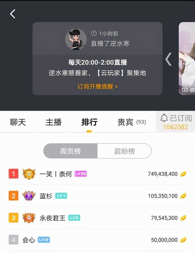 逆水寒神豪多离谱?每开一个新区都充几十万,多方验证竟然不是托