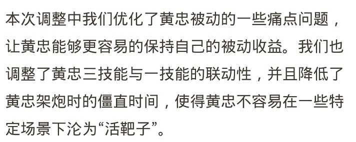 王者荣耀：2021年的黄忠前后被加强3次，优化痛点是个突破口