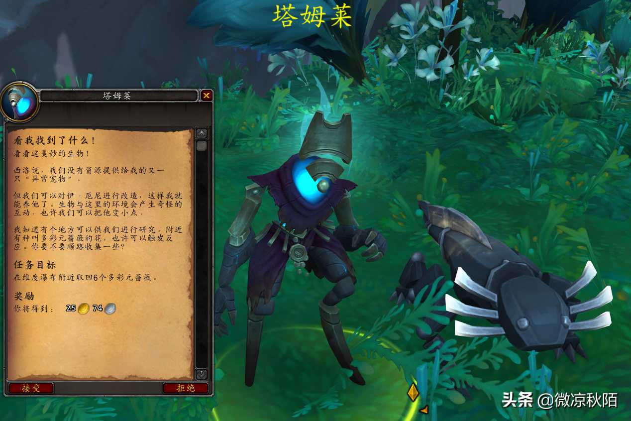 魔兽世界:9.2“折磨”主题,飞行成就一天完成,却要四周解锁